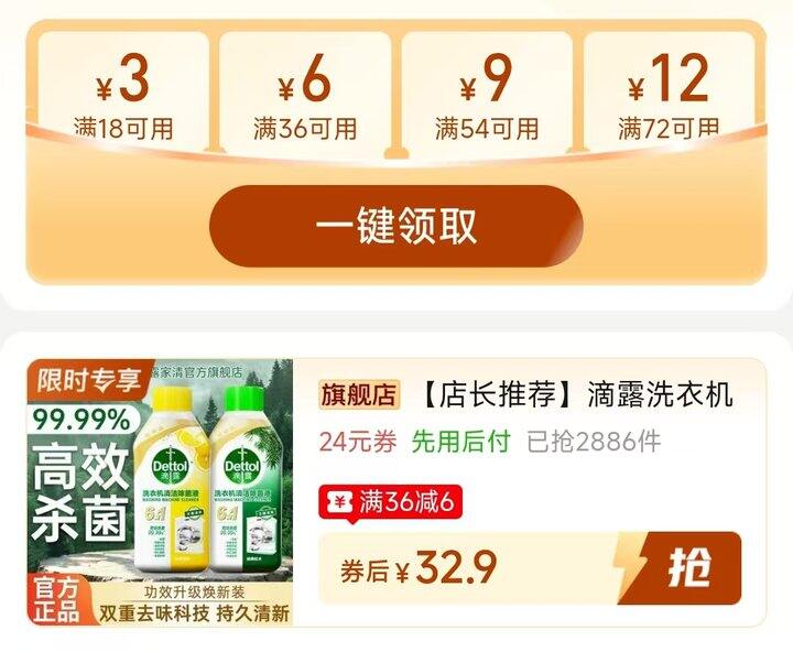🍎滴露洗衣机清洁剂2瓶💰32.9