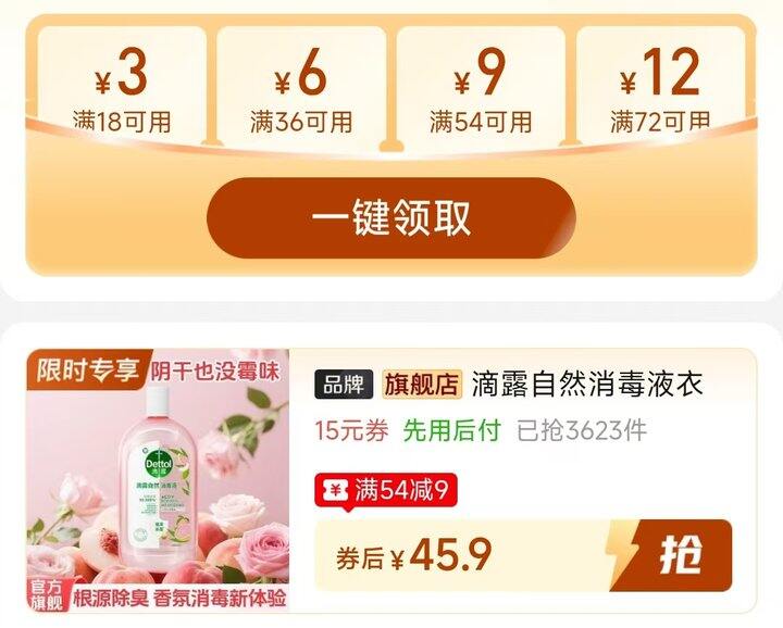 🍎滴露自然消毒液1L💰45.9
