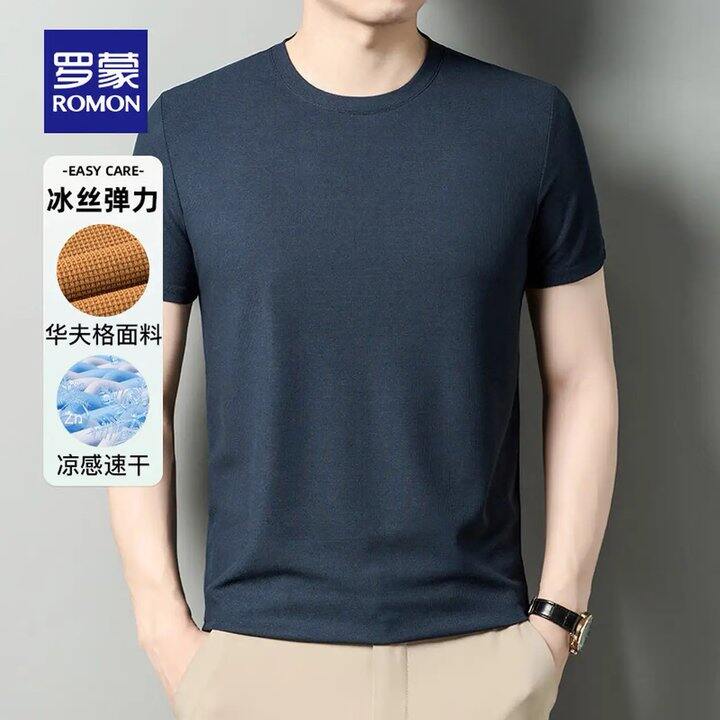 罗蒙男装夏装，33/件💰