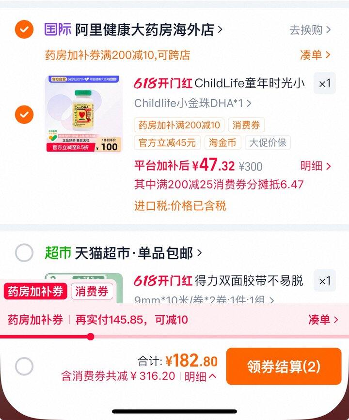 ChildLife童年时光小金珠DHA丨47