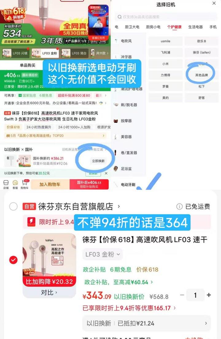 徕芬吹风