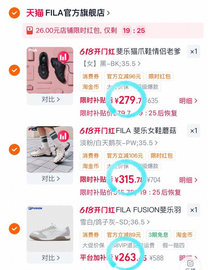斐乐组合
