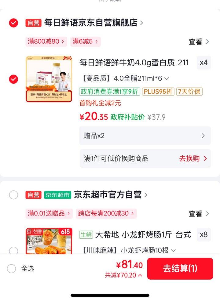 每日鲜语鲜牛奶丨2.26/瓶