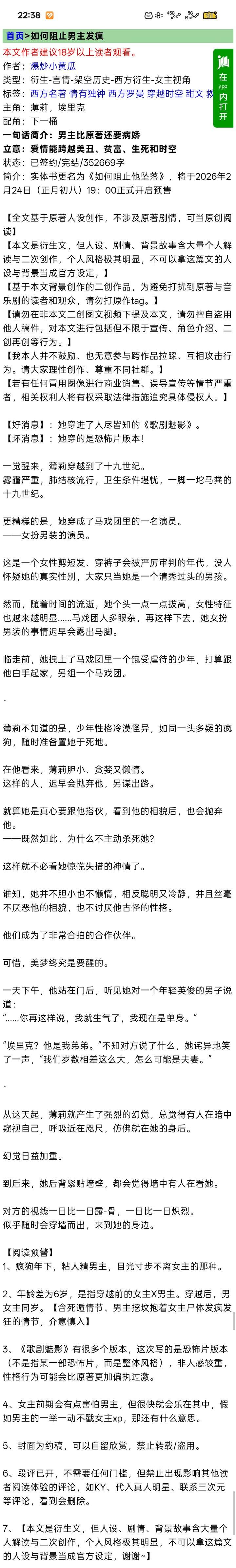 怡宝·四星文 如何阻止男主发疯 爆炒小黄瓜