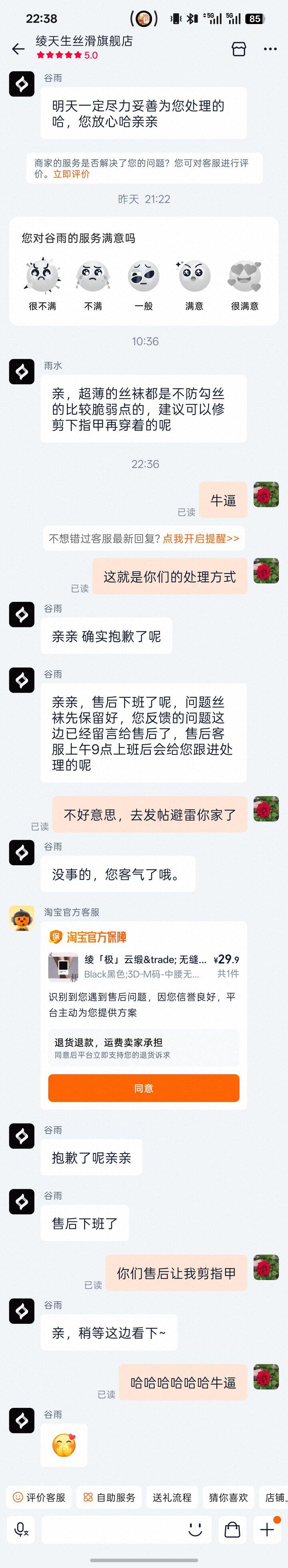 避雷路口前20的丝袜
