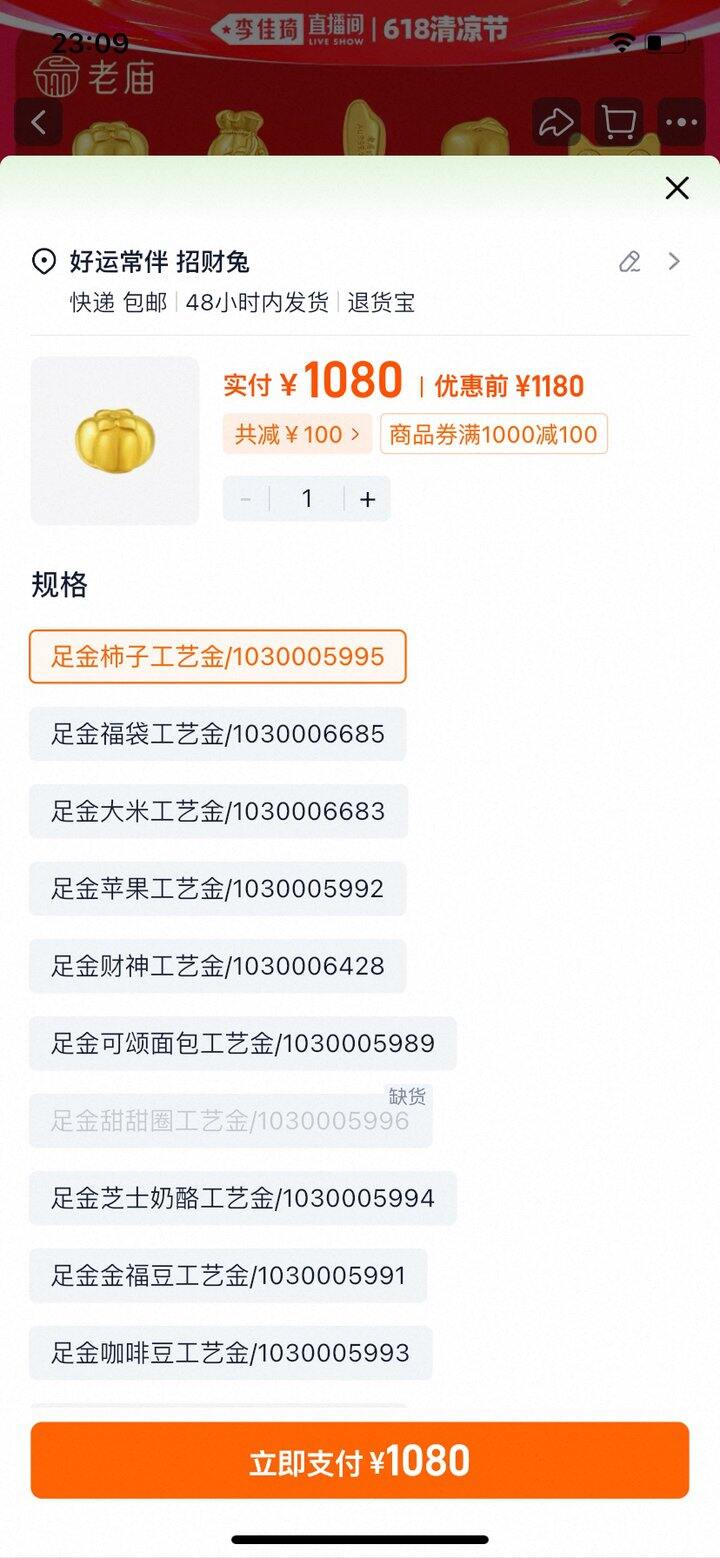 老庙 1g  1080元
