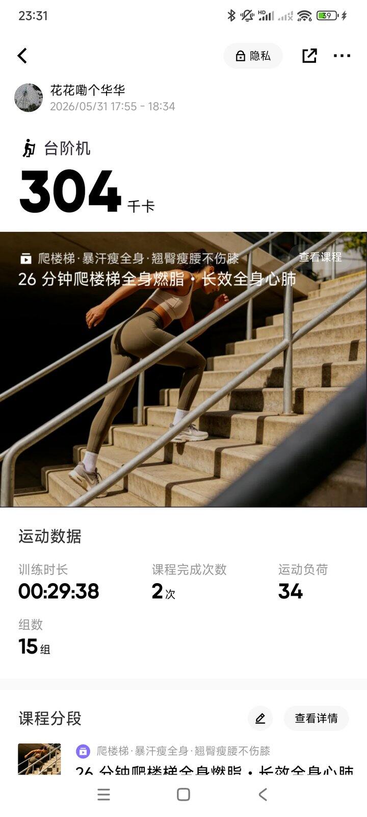 爬楼打卡【202601】