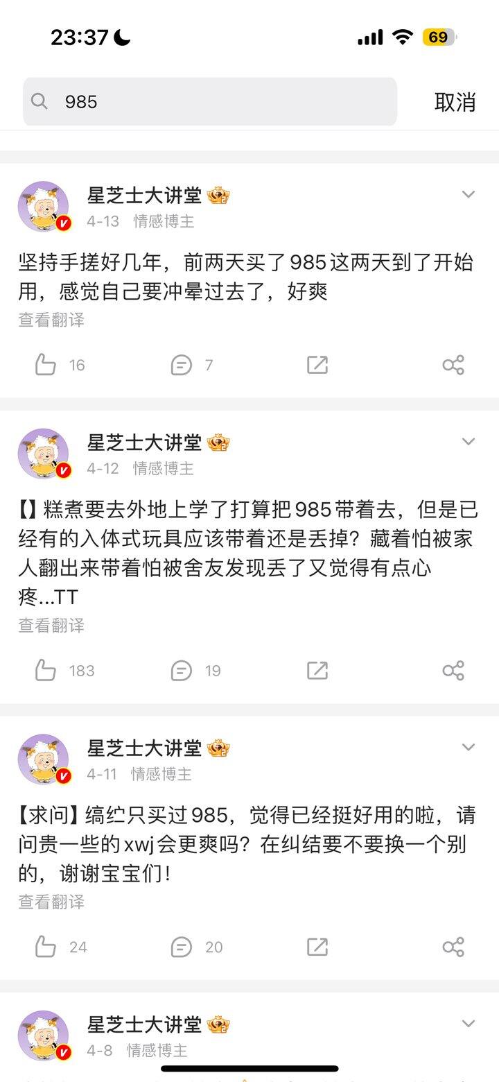 大名鼎鼎的985小玩具