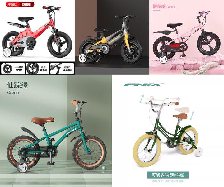 凤凰儿童自行车🚲249起