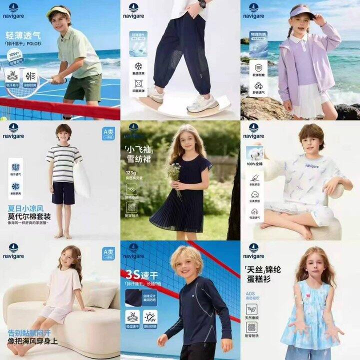 小帆船儿童服饰专区