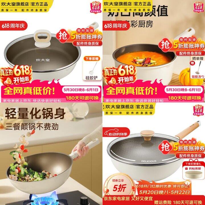 炊大皇厨具锅具🈴
