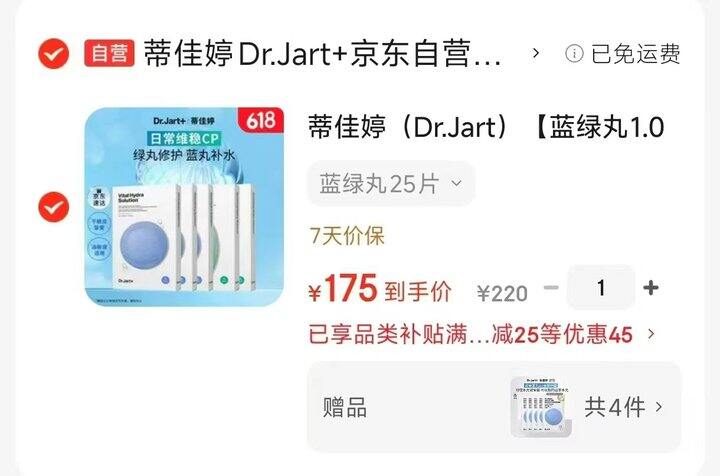 蒂佳婷经典蓝绿丸面膜