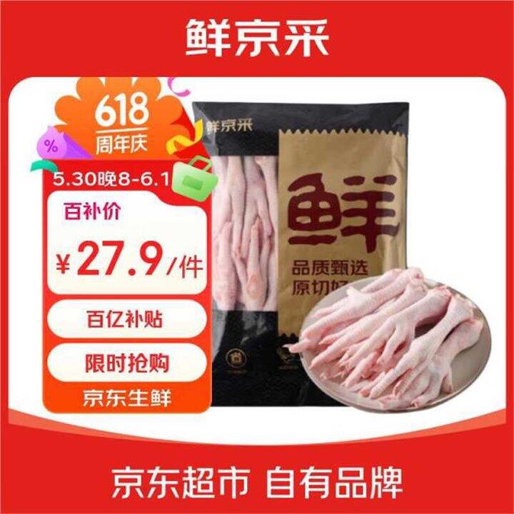 自营生鲜