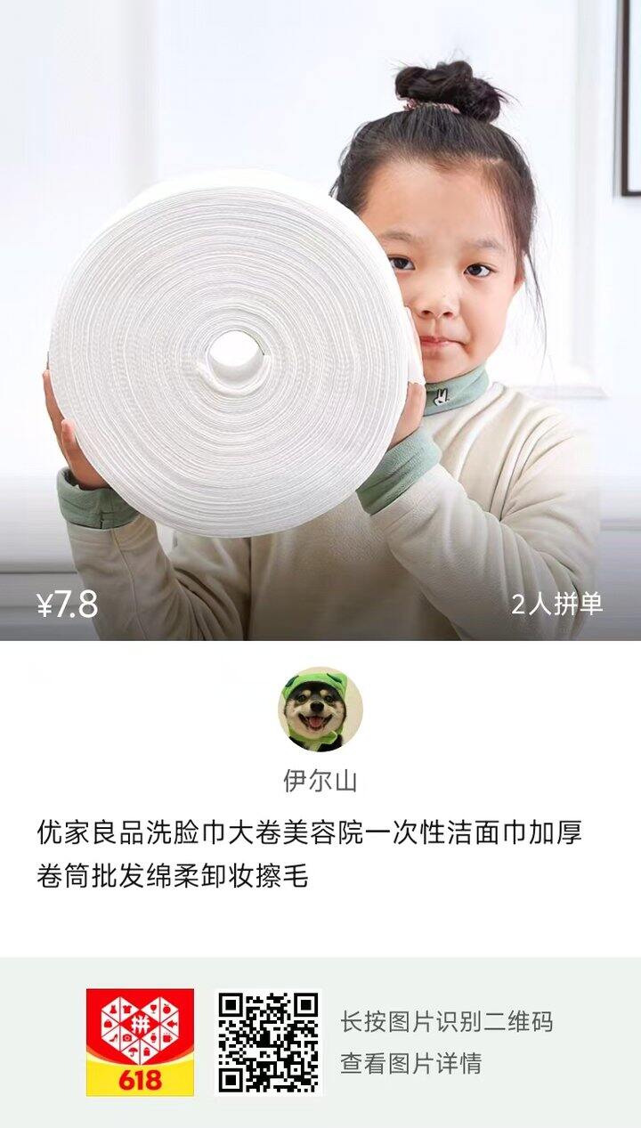 回购四次的好用厚实洗脸巾