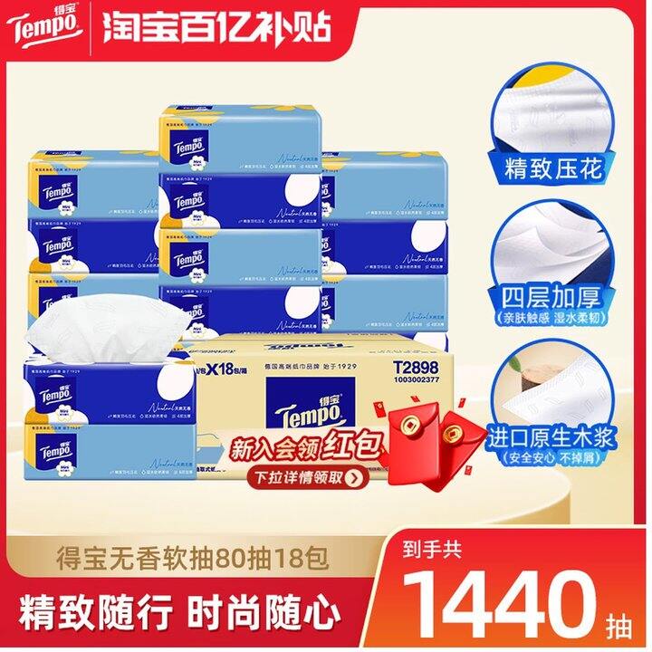 单买1.6的得宝，不常有！囤‼️