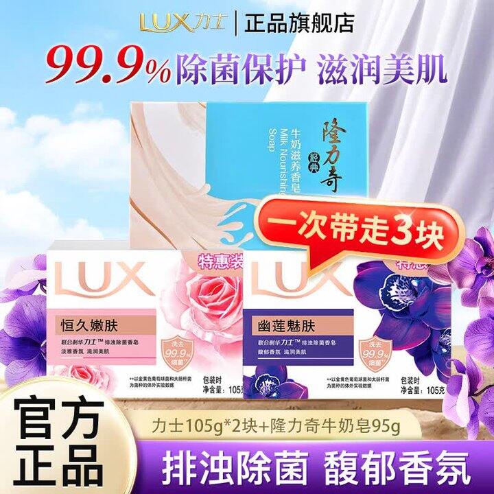 香皂3块5.9