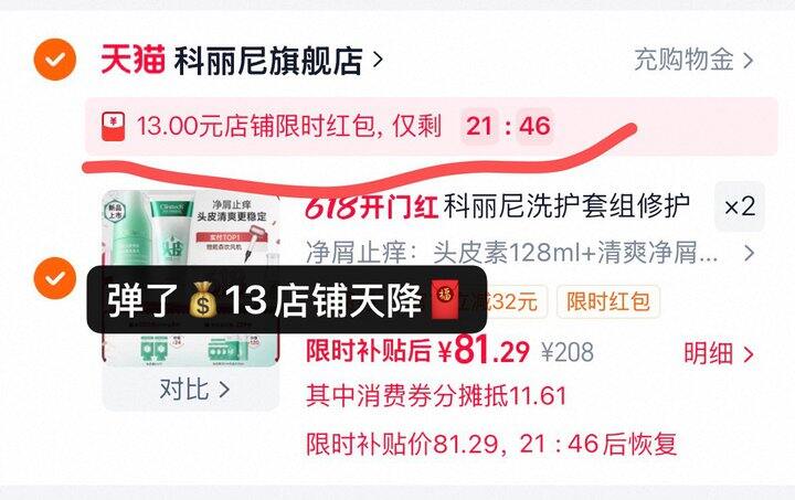 科丽尼！很少见的正装头皮素+洗发水组合❗️