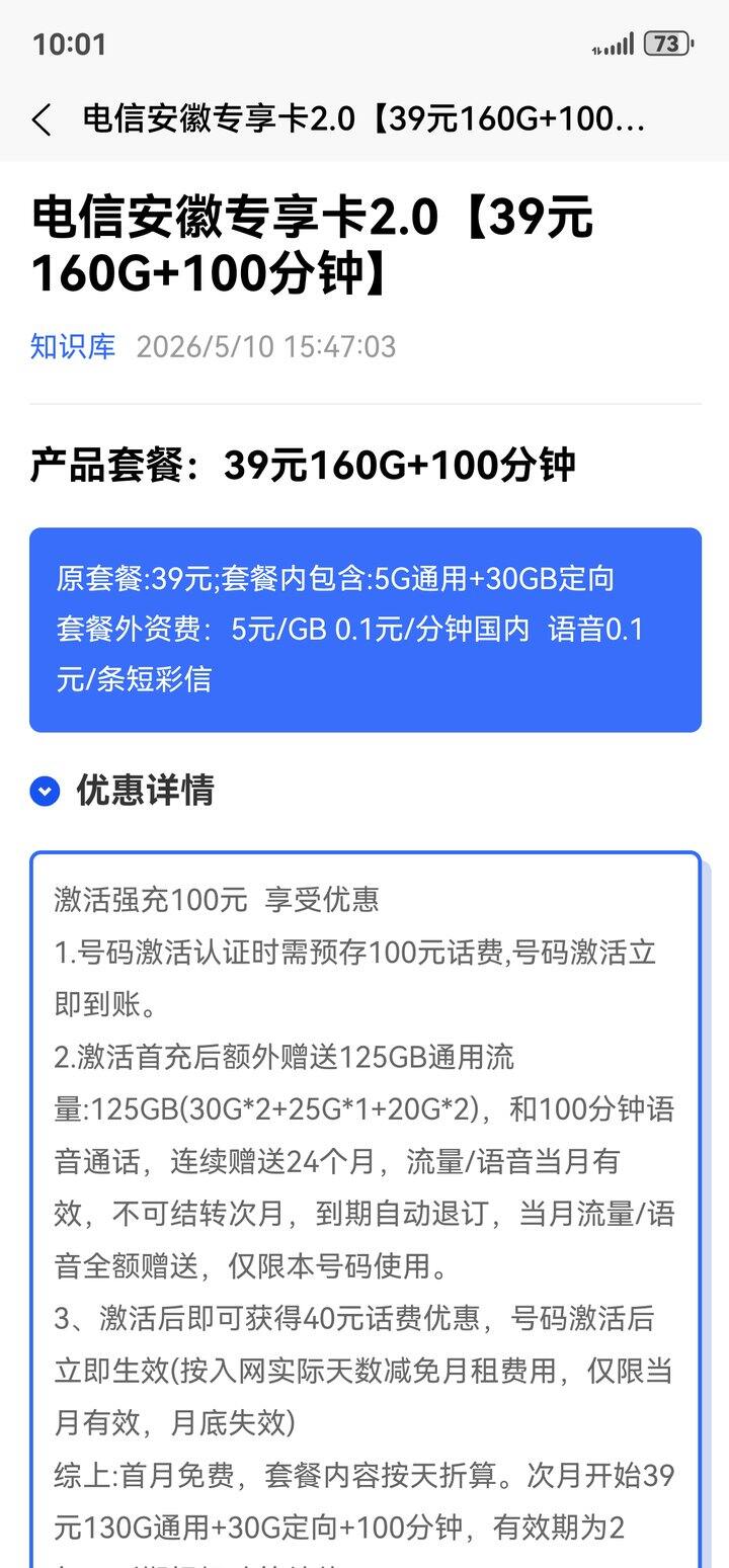 〖叽叽歪歪〗流量卡