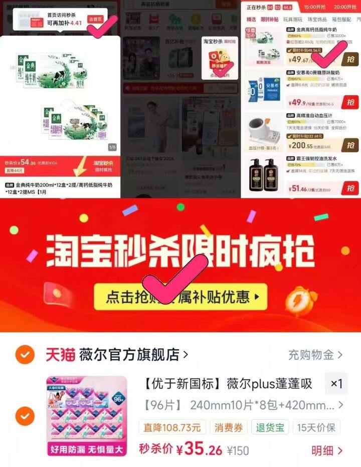 速‼️薇尔plus卫生巾💰0.3/，无惧量大！