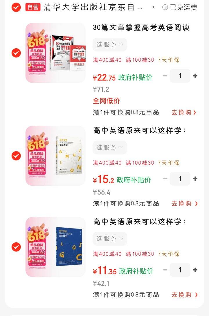 高中英语