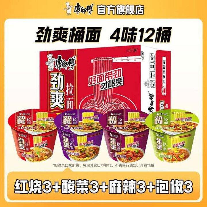 好价，2.2元/桶❗️康师傅 方便面泡面桶面
