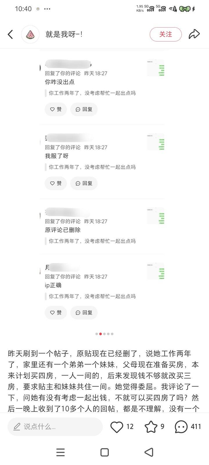 周一实在是没啥动力