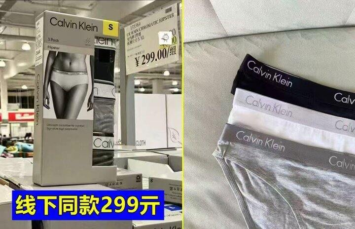 ck内裤