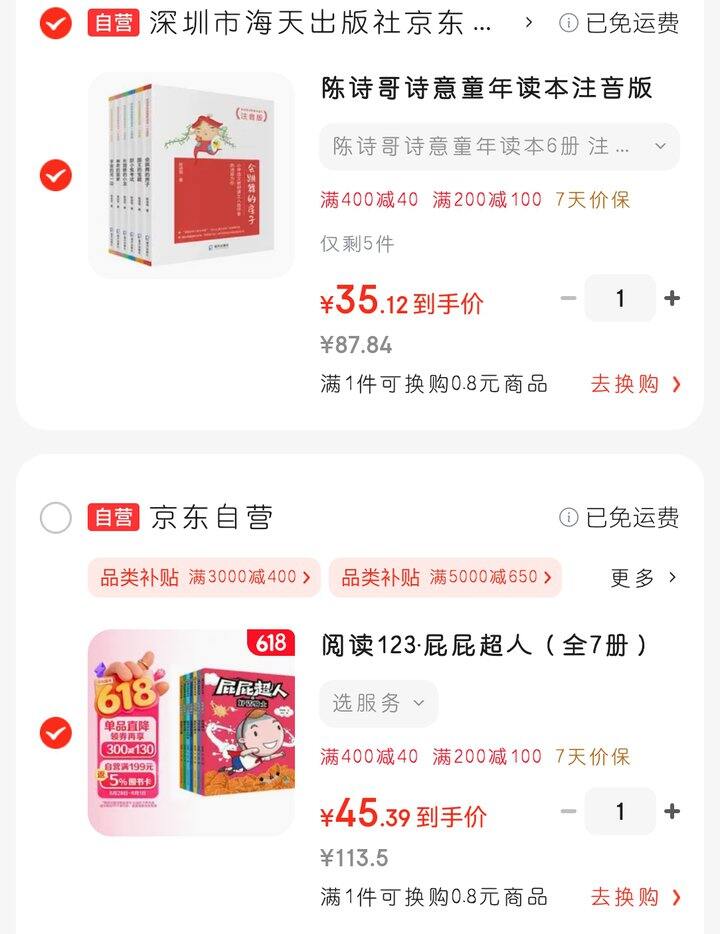 阅读桥梁书的作业（4~9岁）