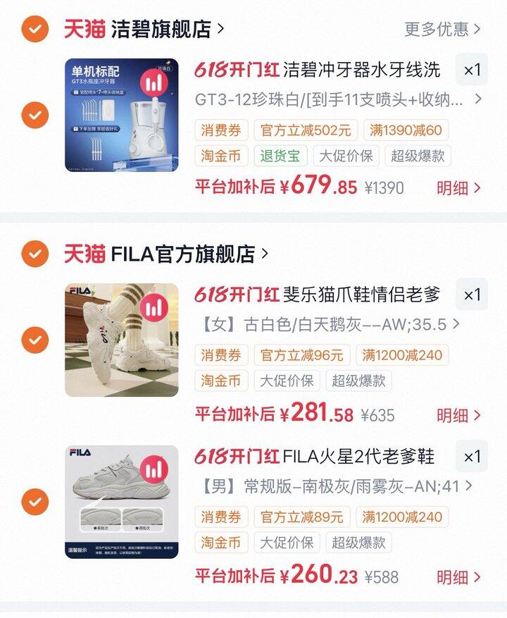 斐乐猫爪 火星💰260