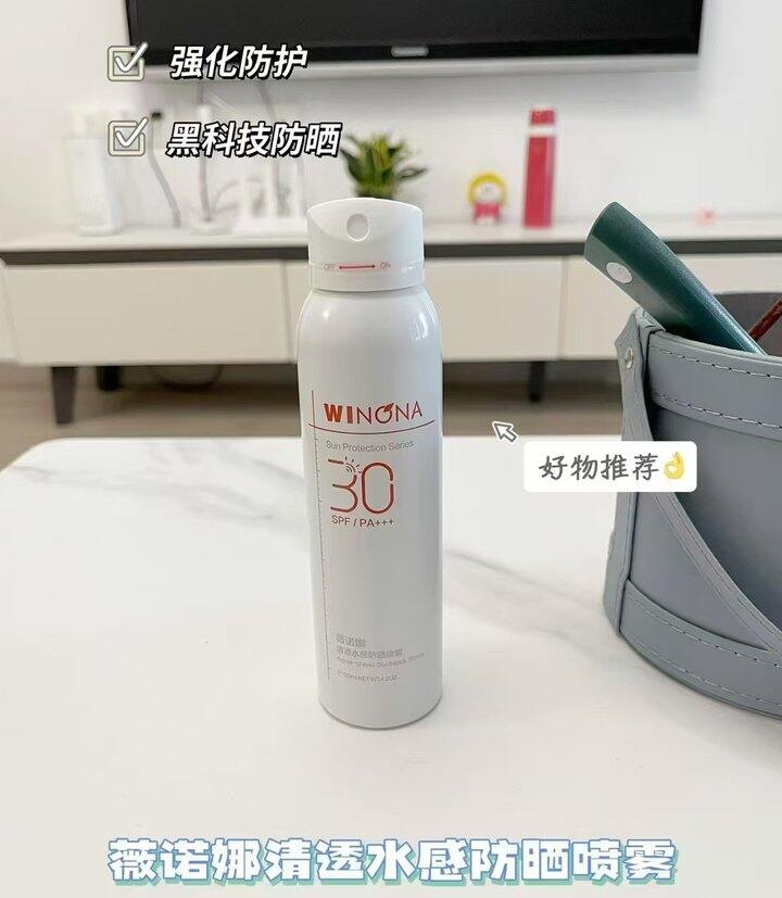薇诺娜 防晒喷雾