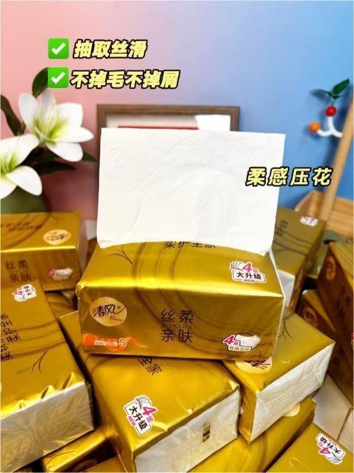 清风抽纸