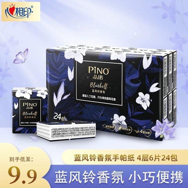 【手帕纸】