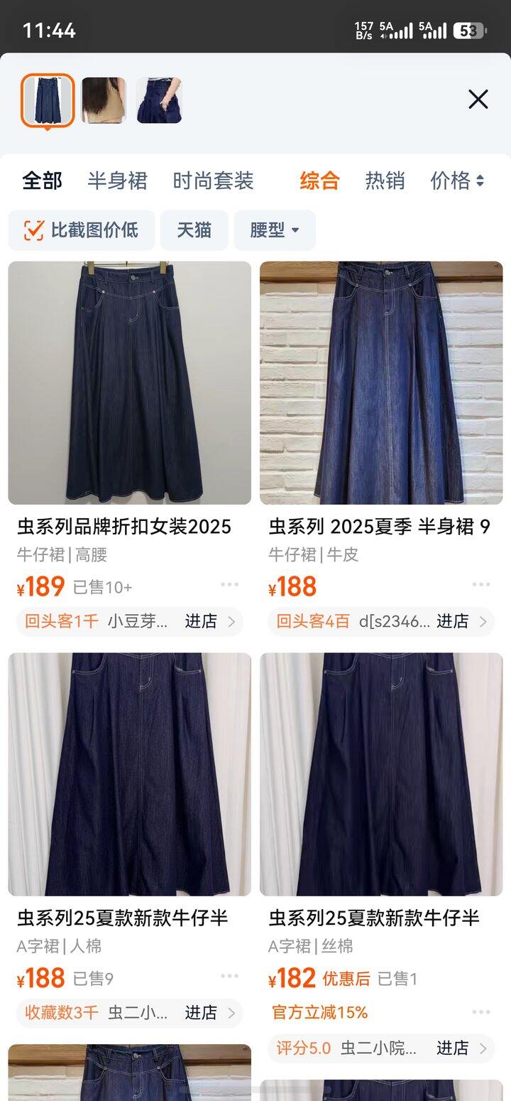 带口袋的半身裙
