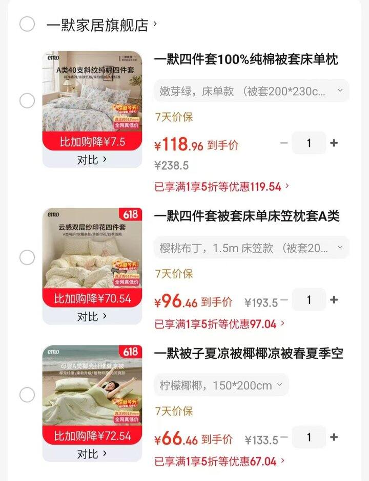 一默夏季好物合集