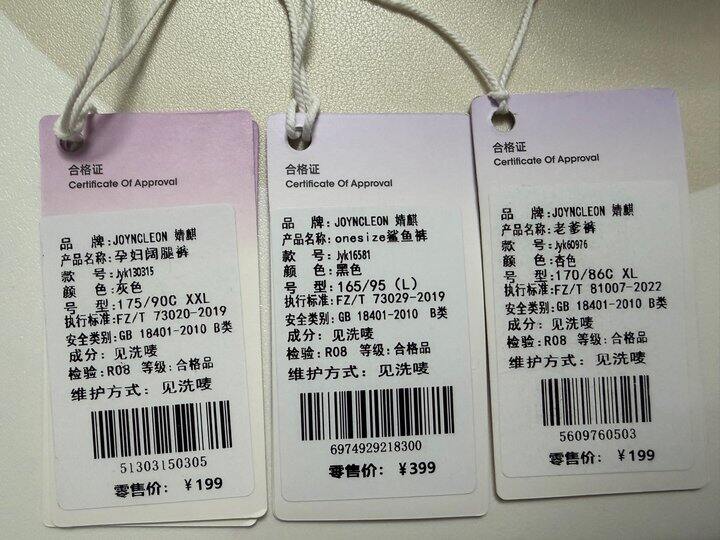 【婧麒】清仓孕妇裤分享