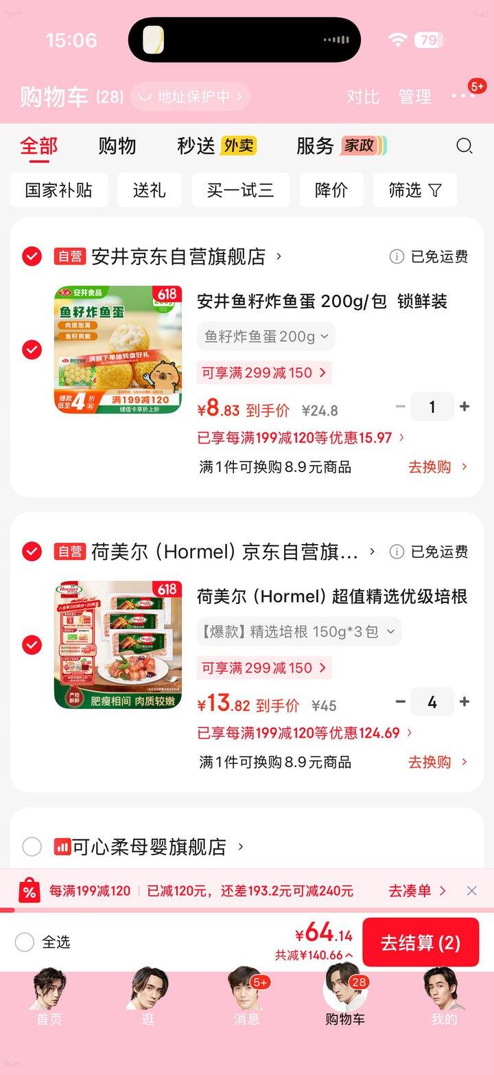 有想买这个培根的可以冲