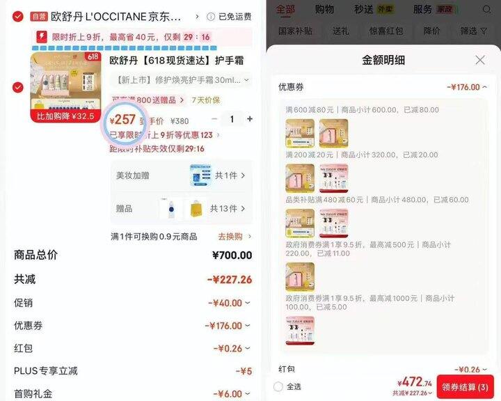 欧舒丹护手霜礼盒