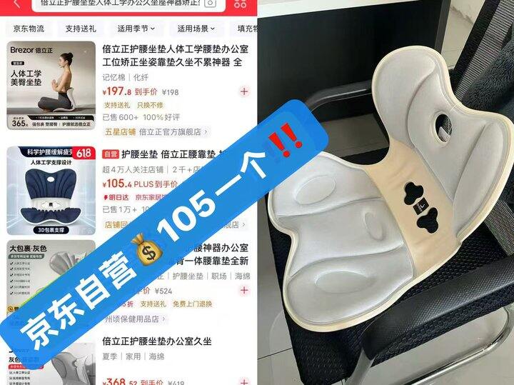 护腰坐垫