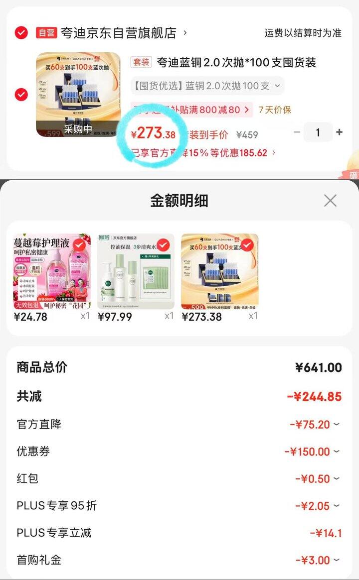 夸迪蓝铜次抛