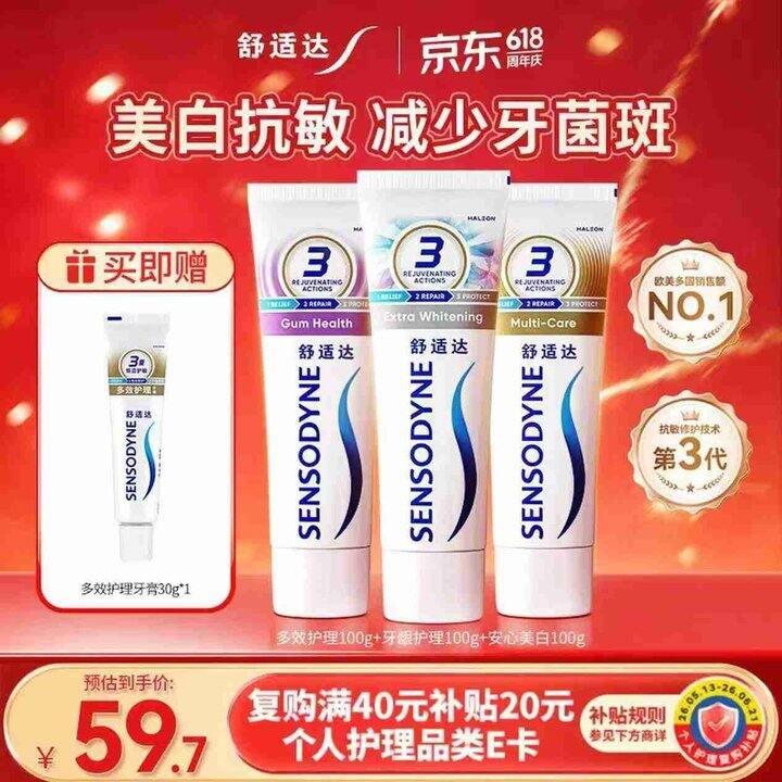 舒适达💰12.9