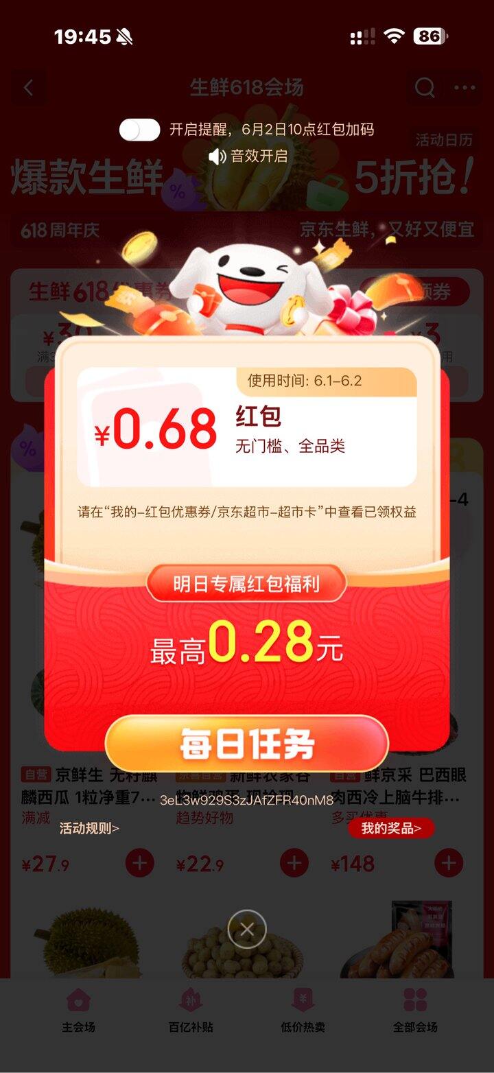 鸿运当头722