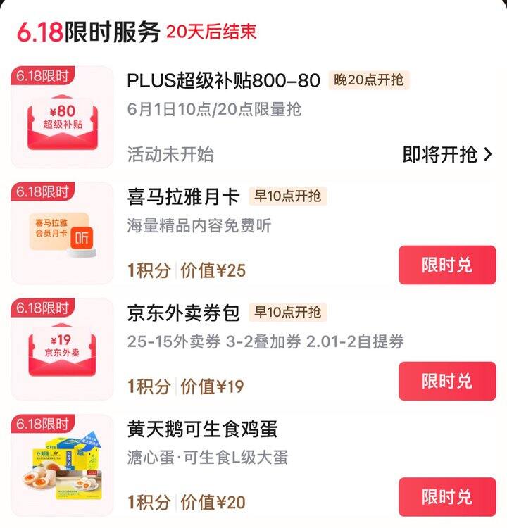 20:00🕗准备