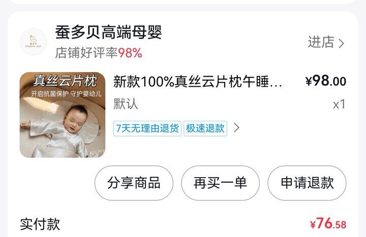 桑蚕丝云片枕