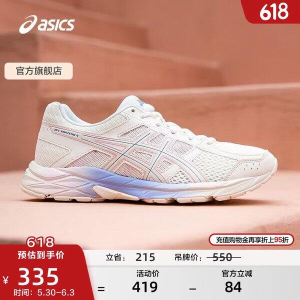 亚瑟士运动鞋👟