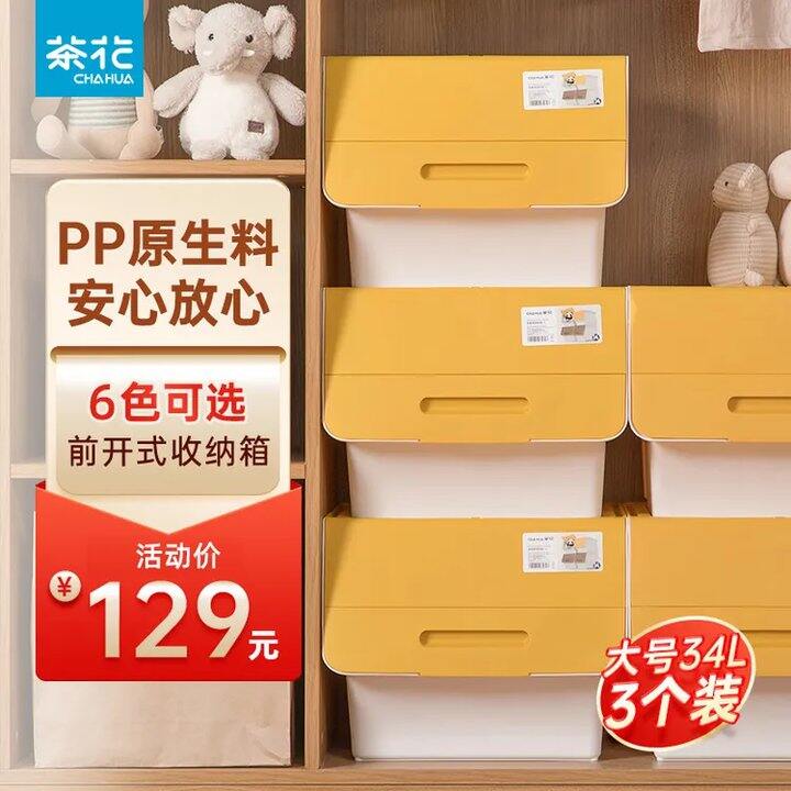 冲！23/个‼️茶花 斜口翻盖储物盒 34L，我家用这款，品质很好，超好价