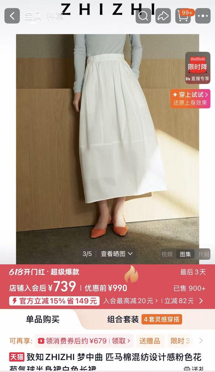 致知半身裙
