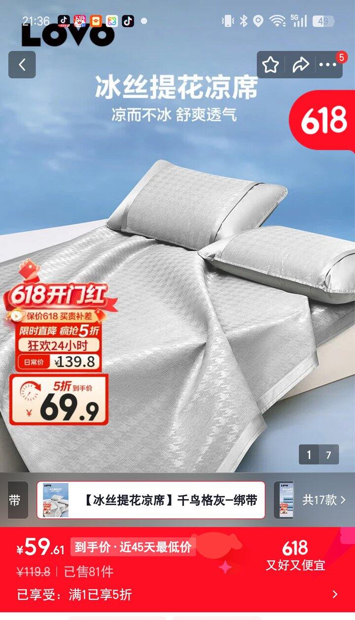 【奶茶东】罗莱家纺合集