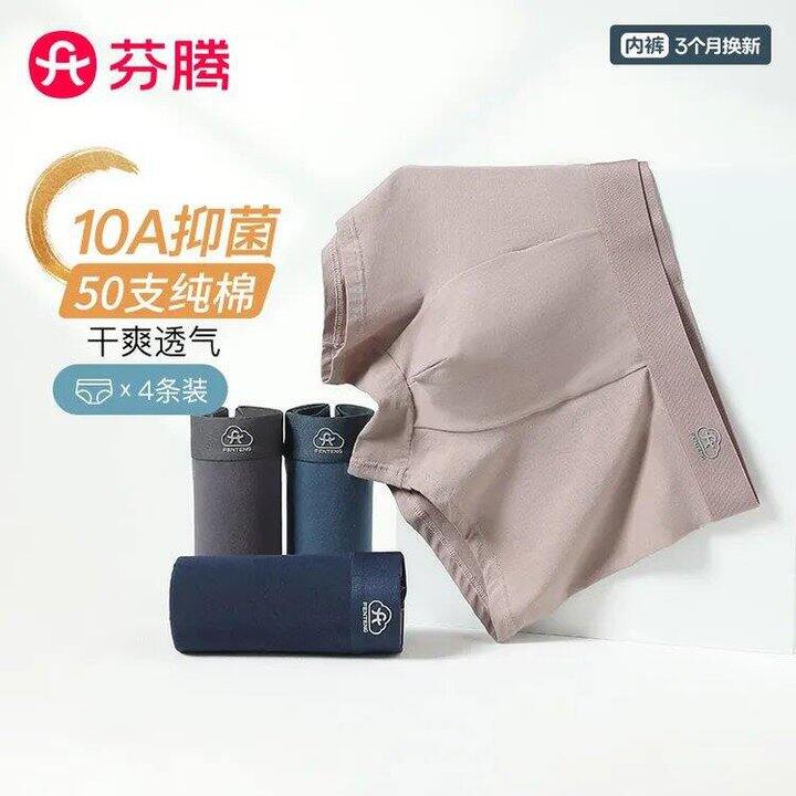 芬腾桑蚕丝内裤✖️ 7条，39.9