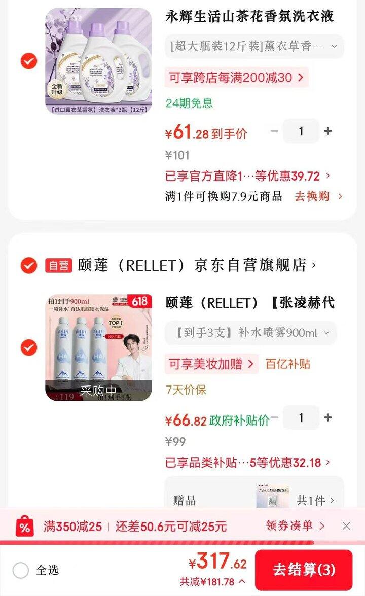 颐莲玻尿酸喷雾，22.2/瓶💰好价