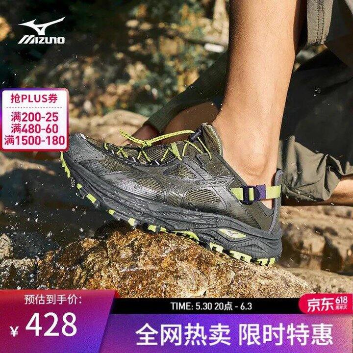 美津浓（MIZUNO）溯溪凉鞋，274